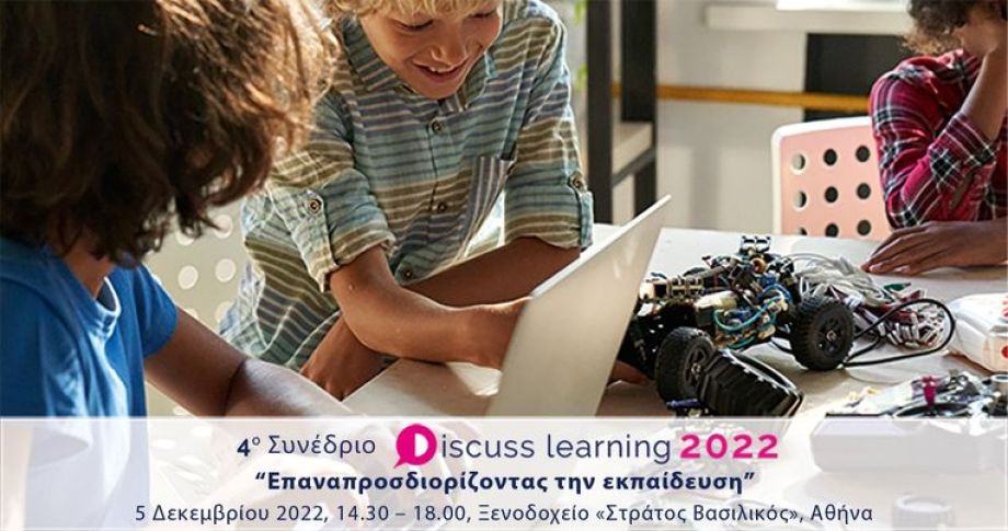 Discuss Learning 2022 logo